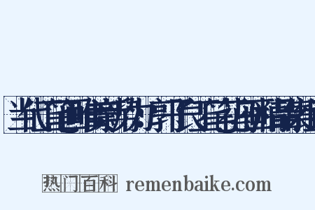 当代工笔画唯美新势力：郭子良工笔花鸟画精品集组词是什么意思的图片